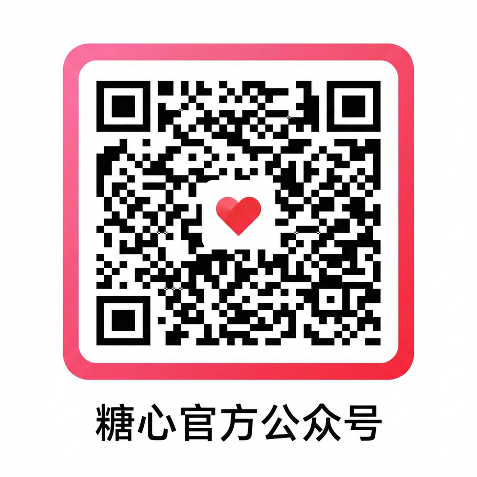 糖心官方公众号二维码
